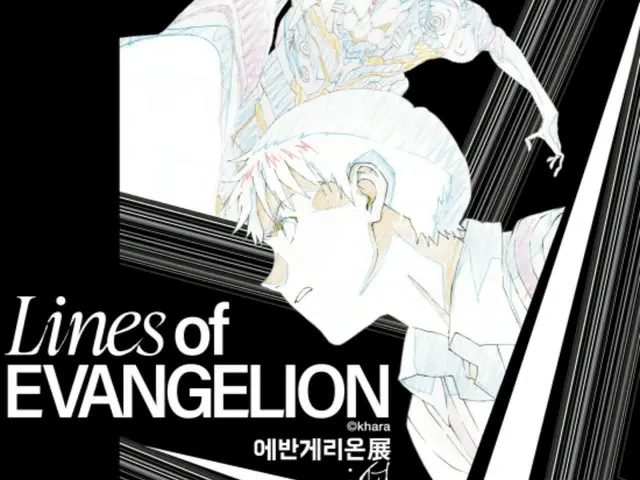 "Evangelion" original art exhibition to be held in Korea... Held at AK PLAZA HONGDAE for approximately three months from August 28th