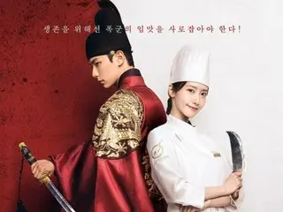 "Tyrant Chef," a TV series starring Girls' Generation's Yuna and Lee Chaemin, is a global hot topic... No. 1 on Netflix in 23 countries