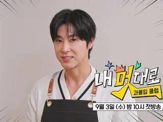 "TVXQ" Yunho (U-KNOW), new lesson finally starts... Famous quotes (My Selfishness - Over-Immersion Club) (video included)