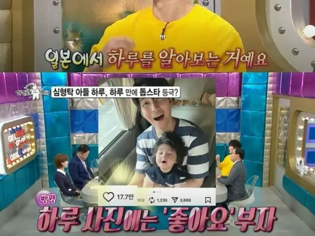Actor Shim Hyung-Tak is enjoying his second heyday thanks to his son Haru... "He's become famous in Japan too" (Radio Star)