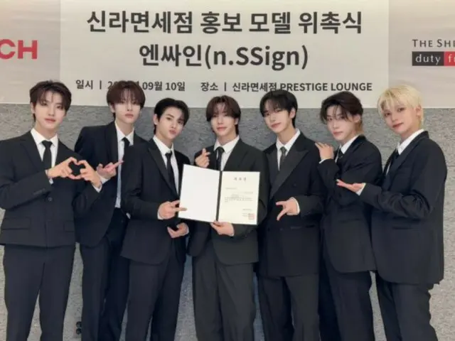 "n.SSign" becomes Shilla Duty Free's promotional model... "Get ready for your trip with n.SSign at Shilla Duty Free!"