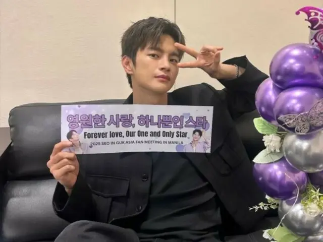 Seo In Gook finishes his Philippine fan meeting... "Eternal love, one and only fan"