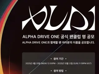 "ALPHA DRIVE ONE," a group born from "BOYS II PLANET," has begun a global public contest to name its fan club... Deadline: October 12th