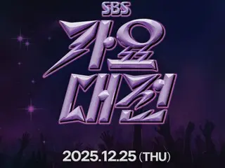 "2025 SBS Gayo Daejejeon" to be held at Inspire Arena in Incheon on Christmas