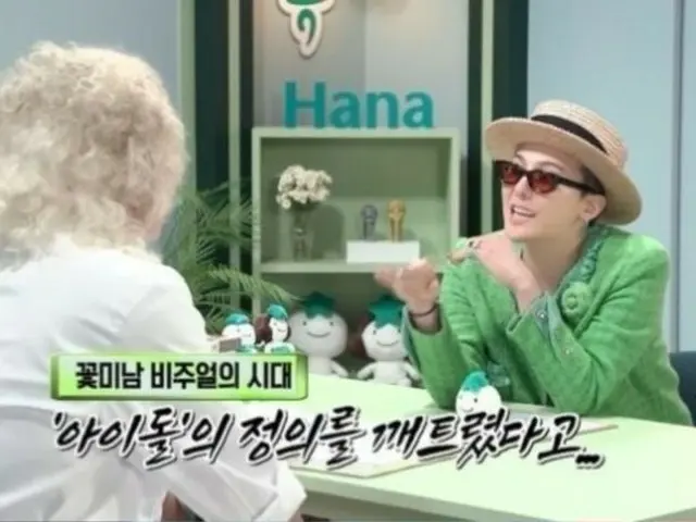G-DRAGON: The reason why BIGBANG is so talented? ... "When we debuted, we received a lot of bad words for no reason"