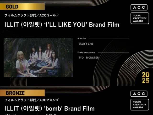 "ILLIT" wins two awards at Japan's awards ceremony...winning the Gold and Bronze awards for brand films