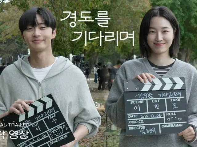 The trailer for the new TV series "Waiting for Kyung-do" starring Park Seo Jun and Won Ji An has been released... They look just like a real couple (video included)