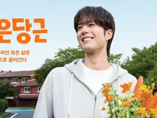 Park BoGum launches integrated campaign with lifestyle information software 'Danggun' (video included)