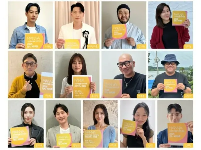 Jo In Sung, RUI (Lee Seung Chul), Rain, Kim Ha Nul and others participated in the "MANNA Bazaar"... All proceeds will be donated