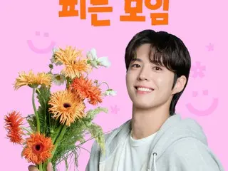 Actor Park Bo-Gum holds flower class... "Looking for members who will bring laughter to the world"