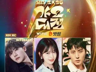 DAY6's Young K, IVE's An Yu Jin, and NCT DREAM's Jaemin will be MCs for SBS Gayo Daejejeon! ... "Dream lineup" complete