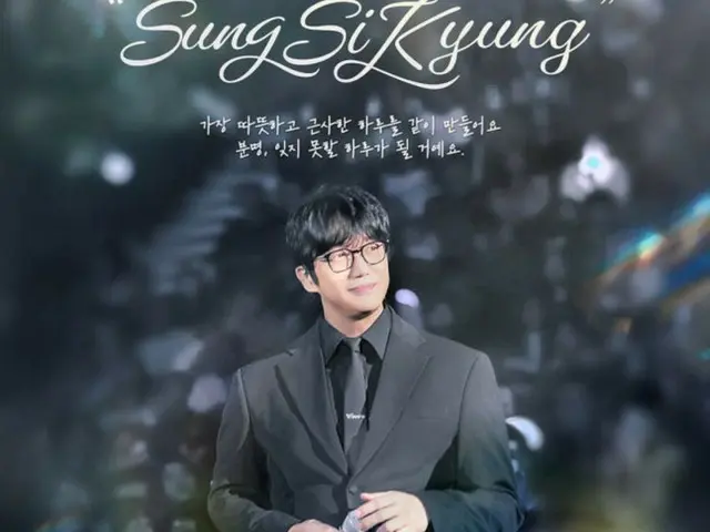 Singer Sung Si Kyung's year-end concert ticket sales start today (19th)