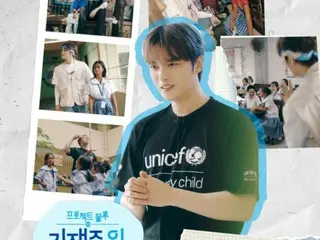 Jaejung meets Filipino children on "Hope Code"... broadcast in Korea on December 12th