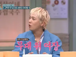 FTISLAND's Lee HONG-KI tries cross-dressing for the first time in 18 years since debut, "It's scary and difficult. I wonder how he does it every day" = "Amazing Saturday"