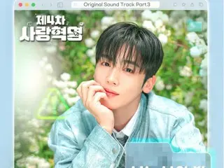 WEi's KIM YOHAN releases OST "You Are My Light" for WavveTV series "The 4th Love Revolution"