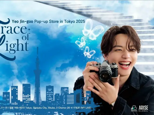 Yeo Jin Goo's first Tokyo art collaboration pop-up store "Trace of Light" opens for a limited time from December 11th