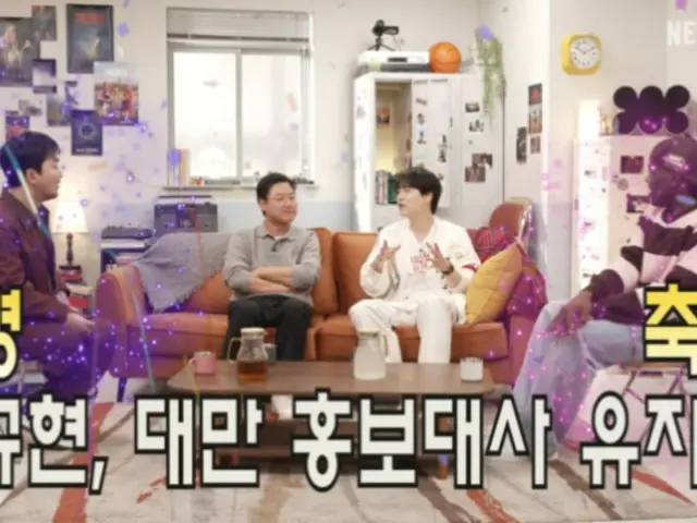 "SUPER JUNIOR" Kyu Hyun retains his position as Taiwan ambassador... "It wasn't a smooth extension"