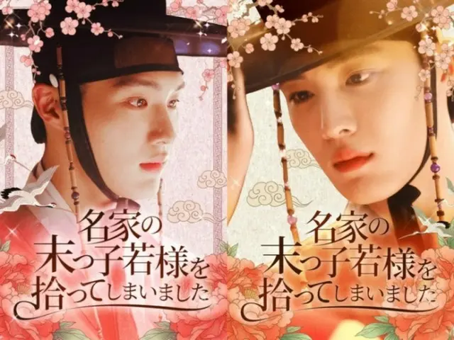 CIX's HYUNSUK's first historical drama challenge, "I Abandoned the Young Master of a Noble Family," is a success... "A heartbreaking epic story completed"