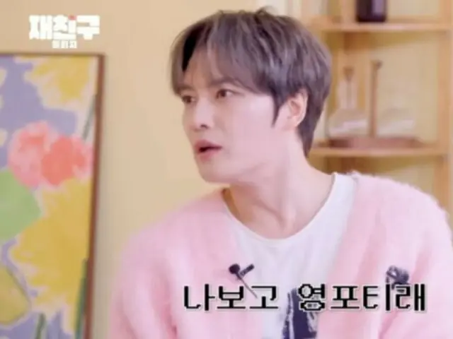 JAEJUNG, "I'll be 40 in January next year... Look at me and you'll be Young Forty..."