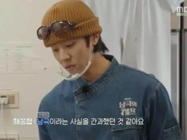 Actor Choi Jeong-hyup faces water outage while preparing kimbap in a tropical island (Antarctic Chef)