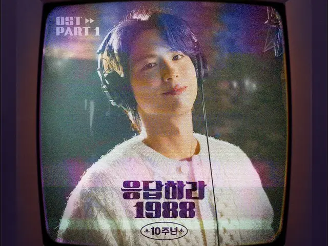 Actor Park Bo-Gum releases OST to commemorate the 10th anniversary of the broadcast of "Reply 1988"...singing and performing himself
