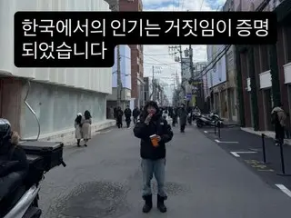 Japanese actor Masaru Kasamatsu says his popularity in Korea was a lie... A hilarious post on social media